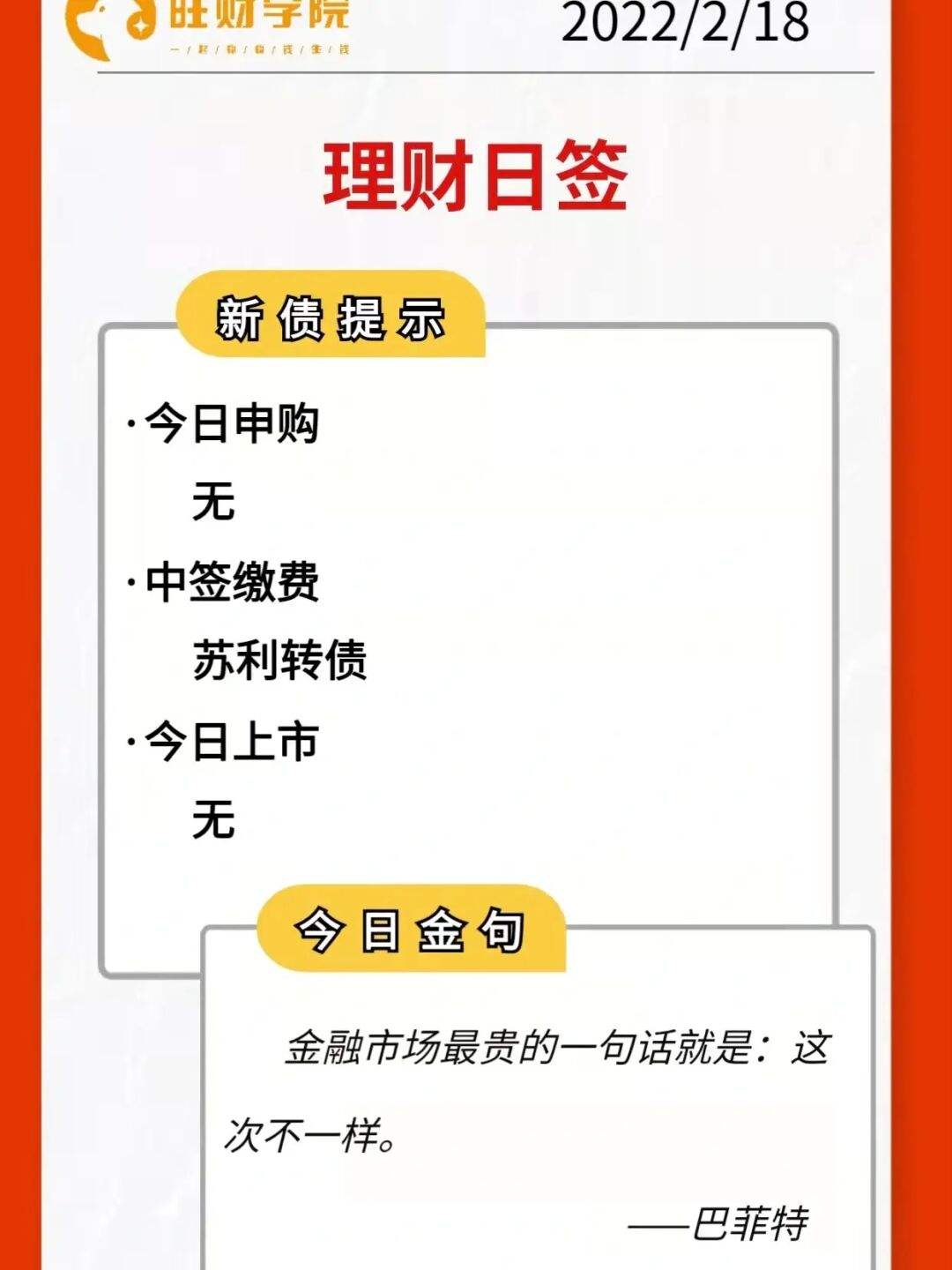 理财飘绿(理财飘绿什么意思)