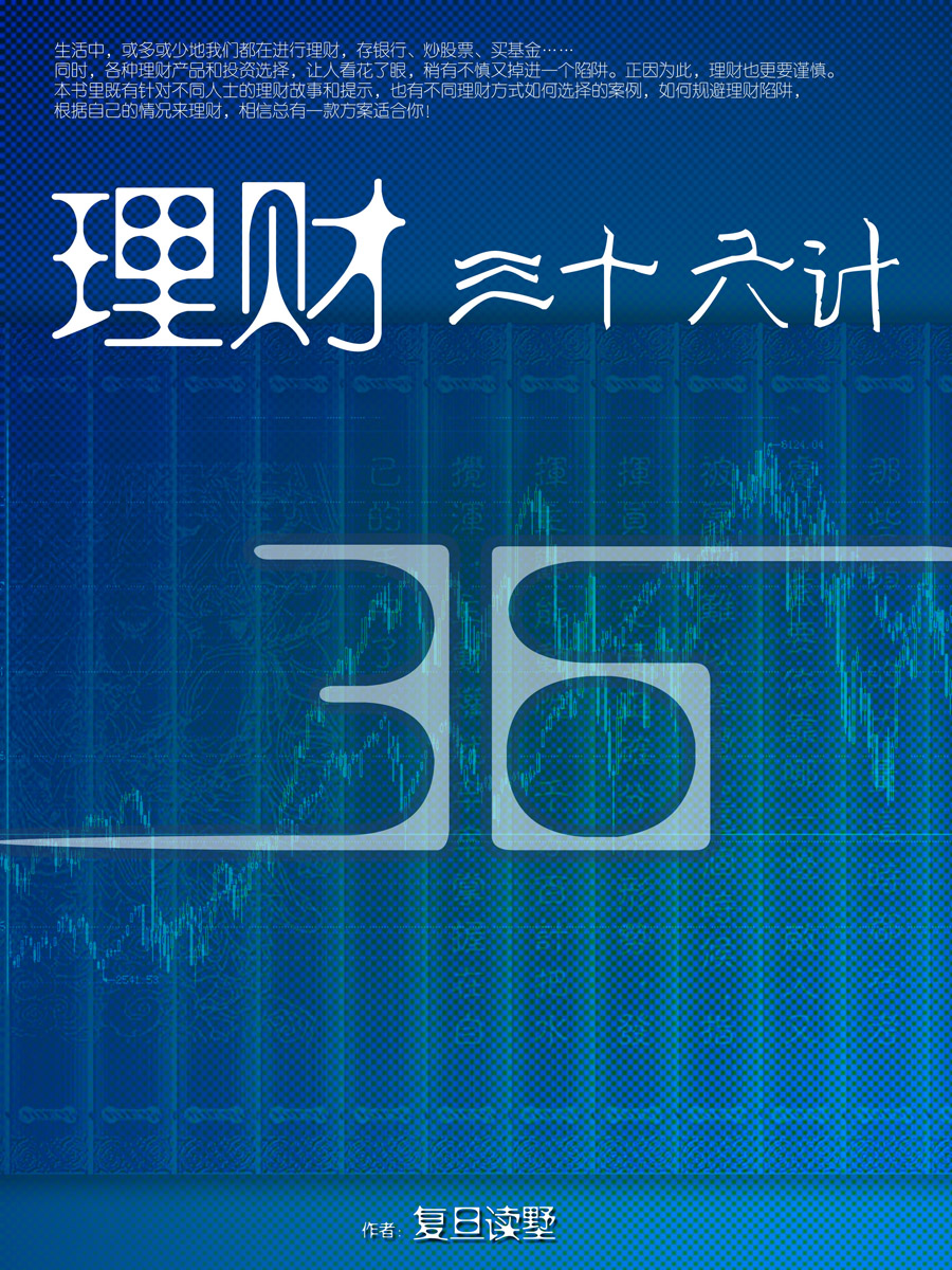 p各项理财(各种理财产品)