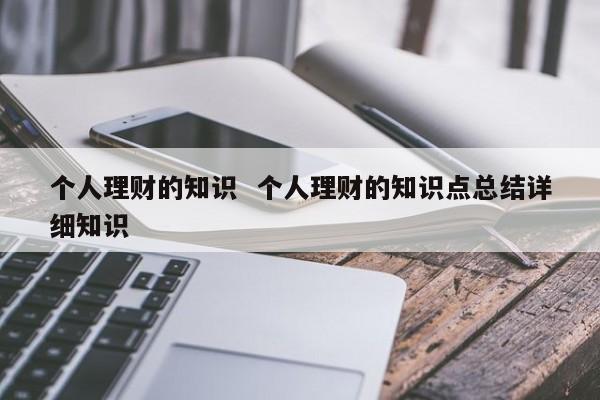最佳理财法(最合理的理财)