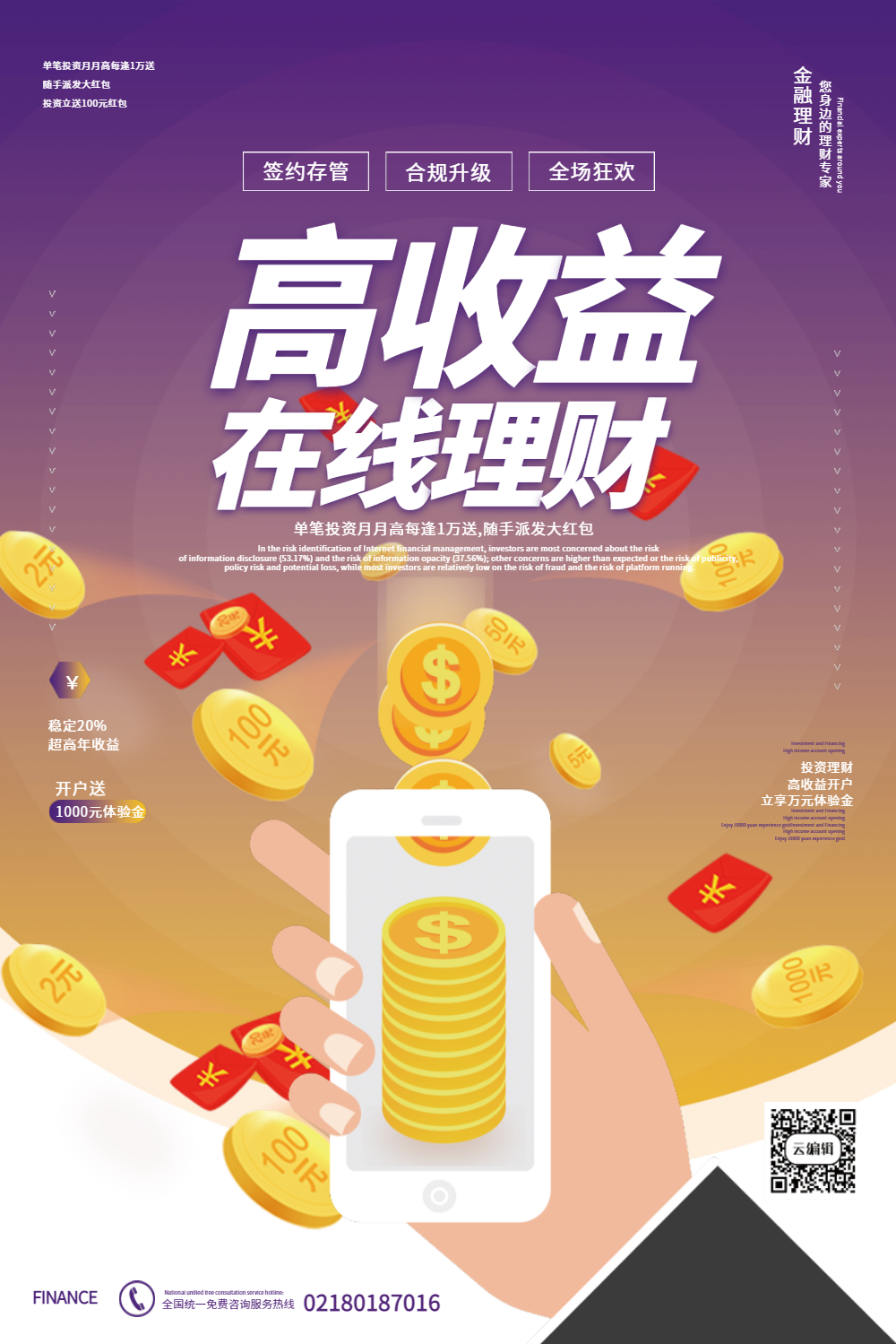 在线可靠理财(在线理财有哪些)