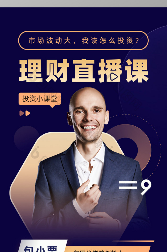 理财专题课(理财课讲的是啥)