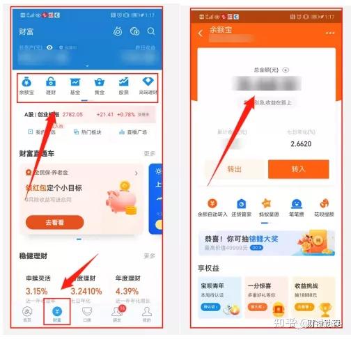 如何隐藏理财(怎么隐藏支付宝理财)