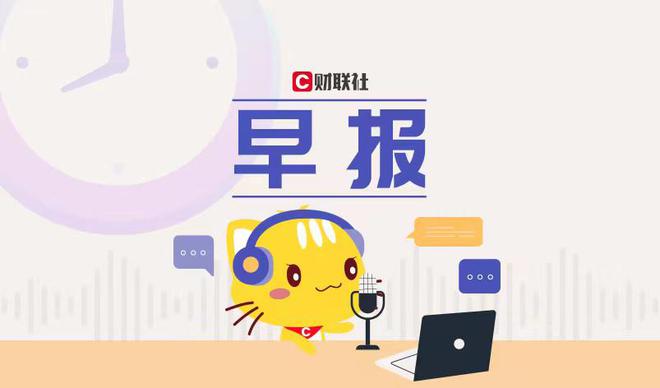 新中科理财(中科新投新材料)