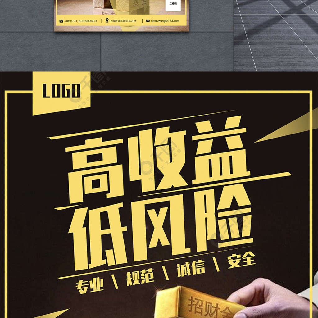 理财海报手绘(理财产品海报图片手绘)