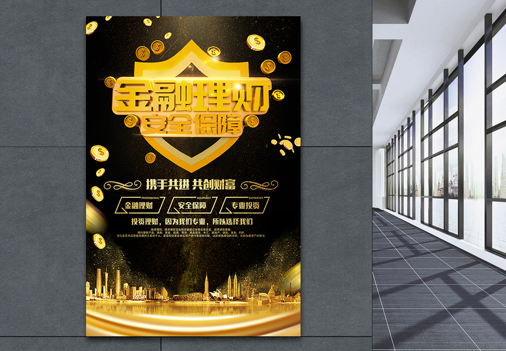 理财怎样安全(理财产品怎么购买才安全)