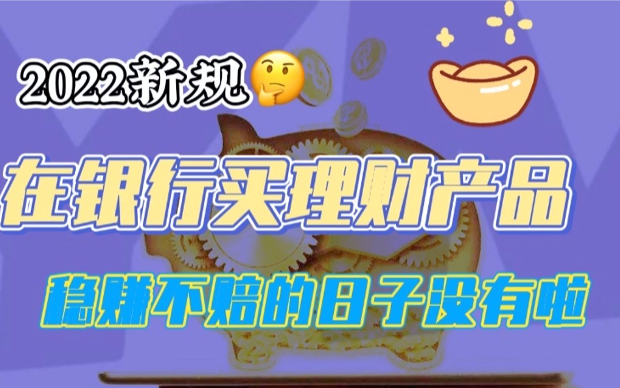 如何理财稳赚(如何理财稳赚钱)