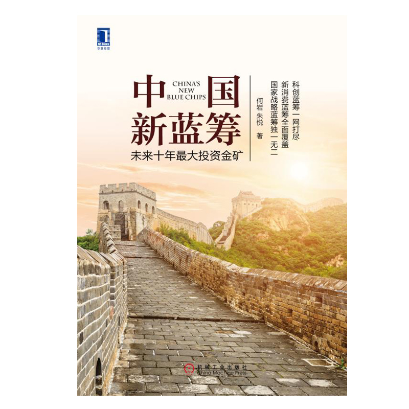 蓝筹理财(蓝筹策略是啥机构)