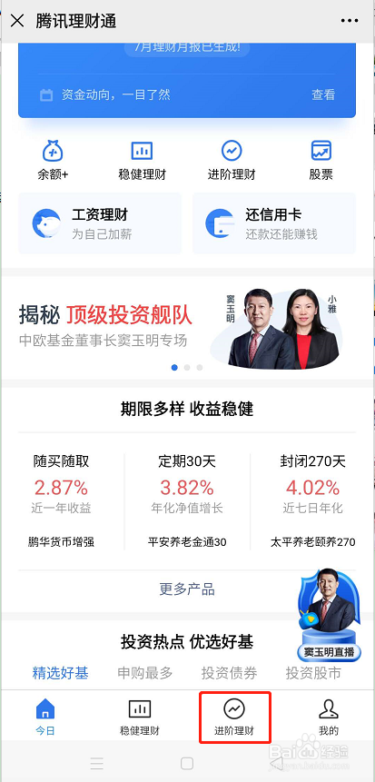 买理财答题(理财知识答题题库)