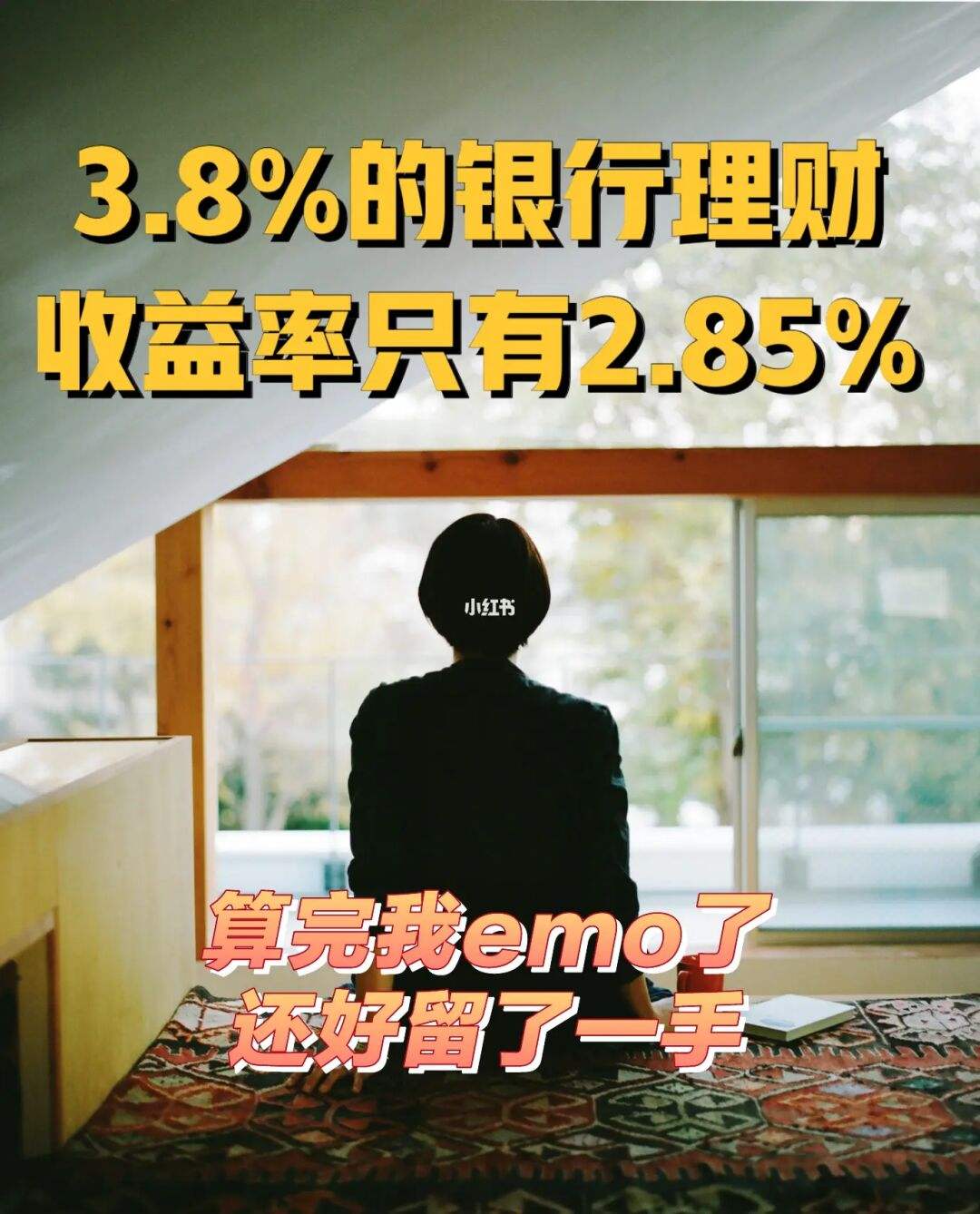 理财买短期(招行短期理财产品)