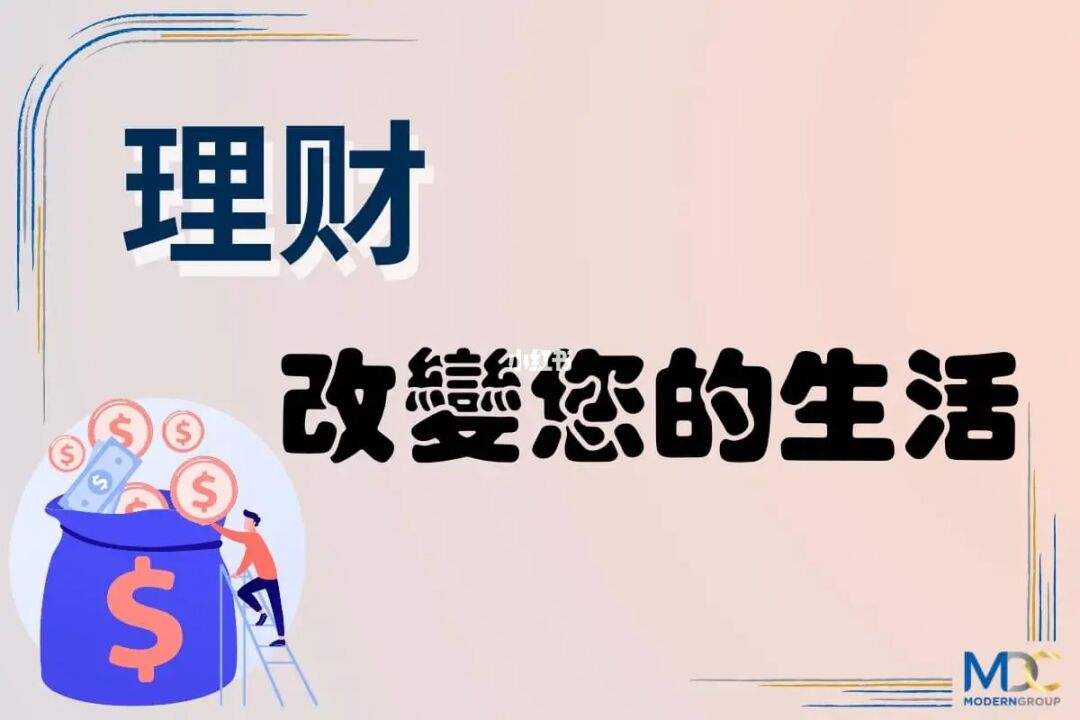 关注理财的人(理财关注哪些方面)
