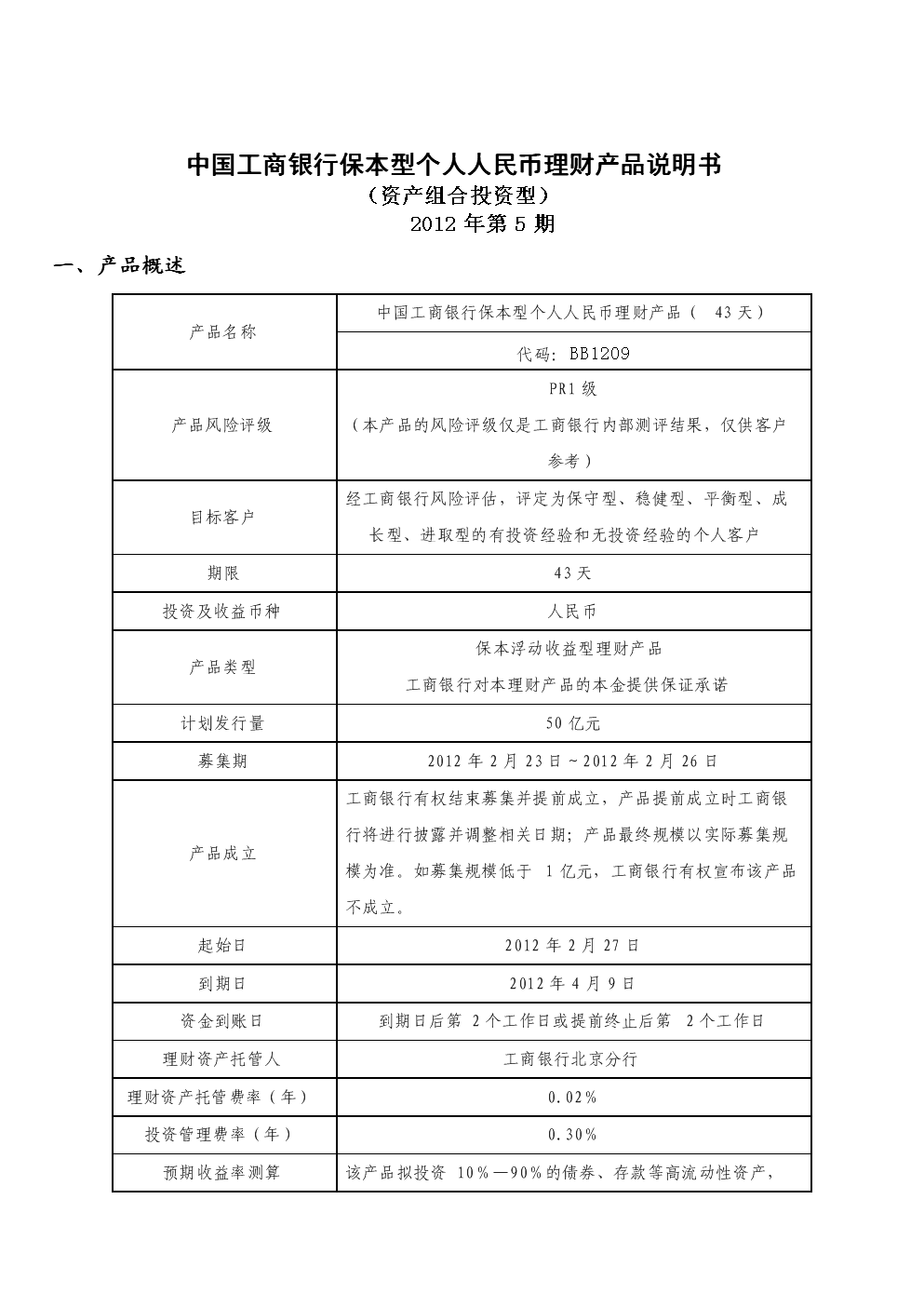 工行通知理财(工行通知理财赎回)