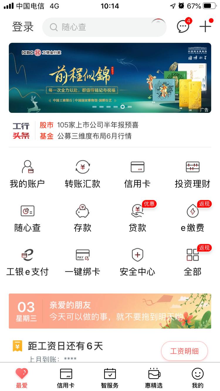 工行通知理财(工行通知理财赎回)