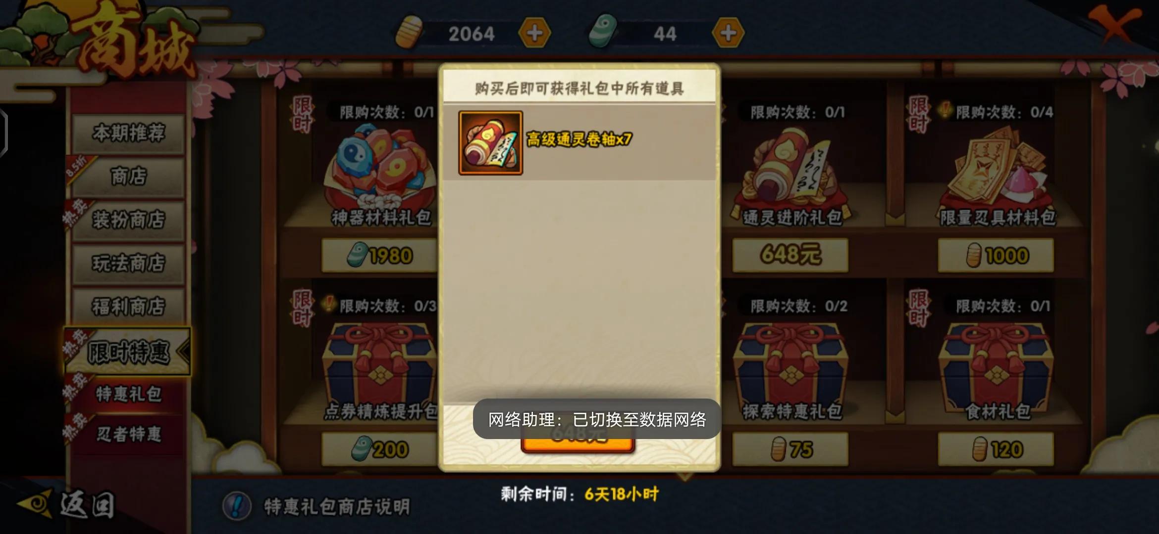 周理财火影(火影忍者角度理财周)