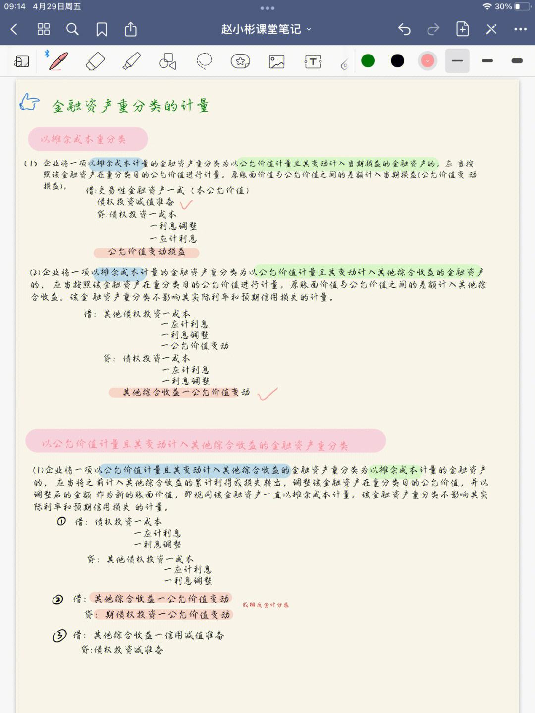 理财重分类(理财分类和常见答疑)