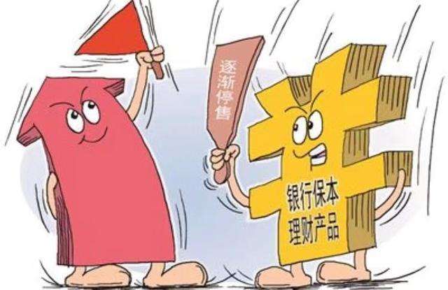 银行理财规律(银行理财新变化,大波动可能会出现了!)