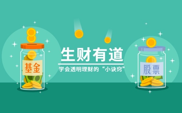 理财英语短语(理财的英语单词)