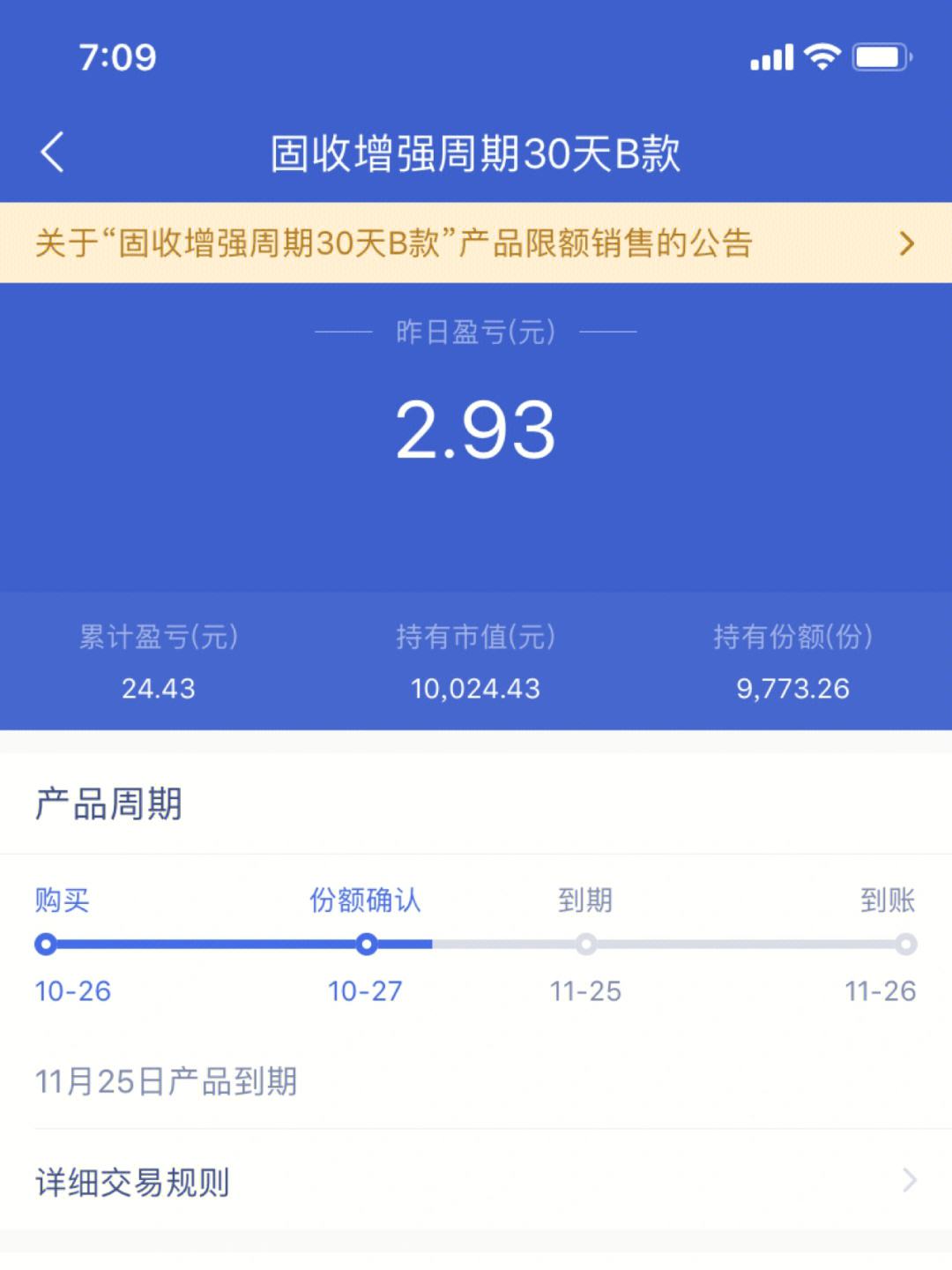 上盘理财吧(什么叫上盘资金)