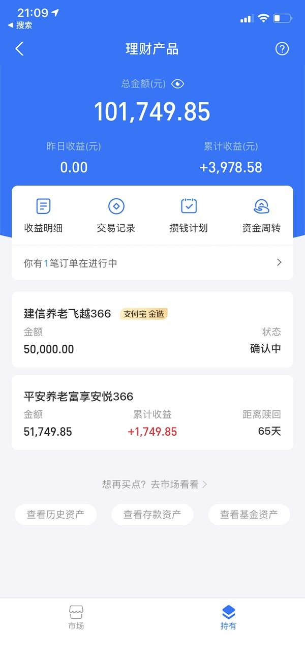上盘理财吧(什么叫上盘资金)