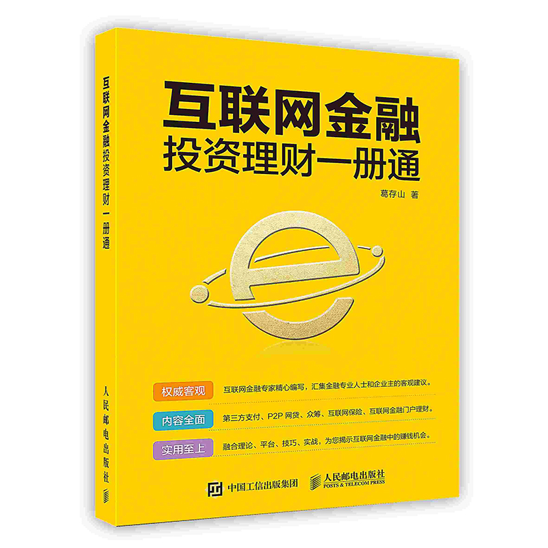 理财的网(理财的网名)