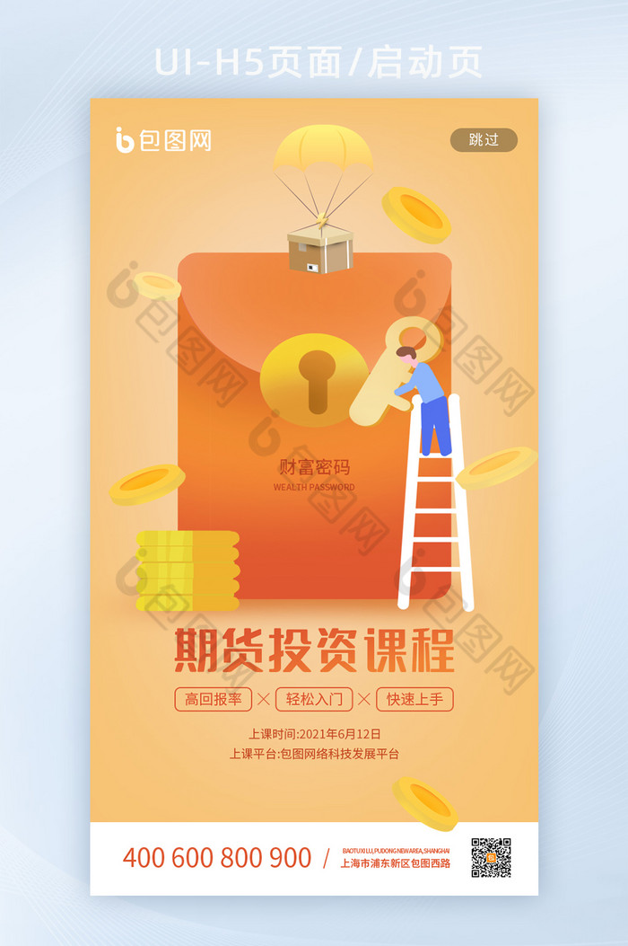 理财投资红包(理财加送1%红包享30天)