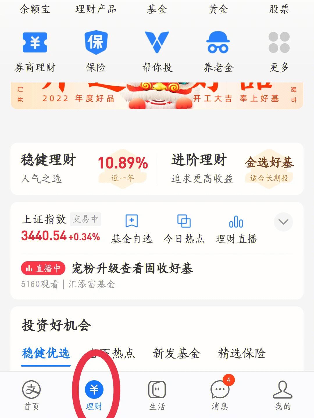 小蚂蚁理财(小蚂蚁 理财)