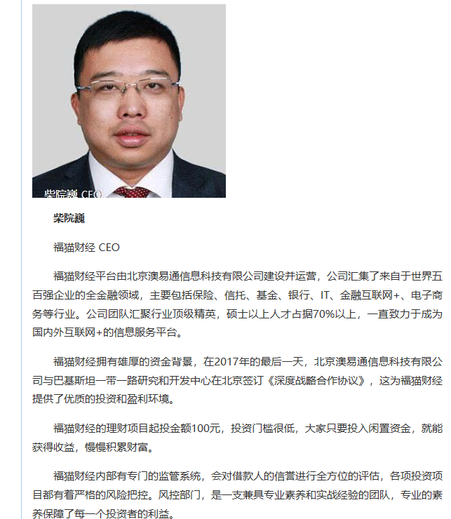 扬老板理财(杨老板店是干什么的)