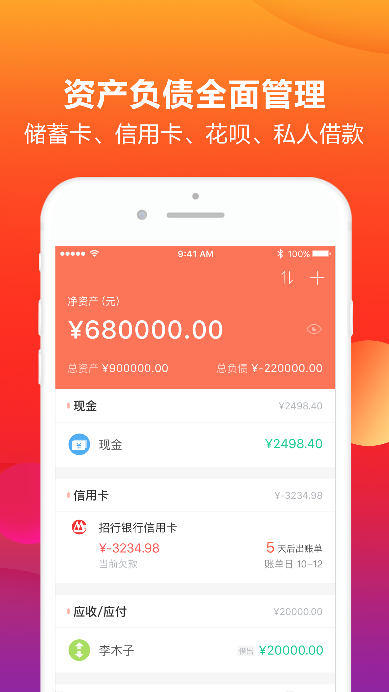 理财挖财(挖财理财就是身边事)