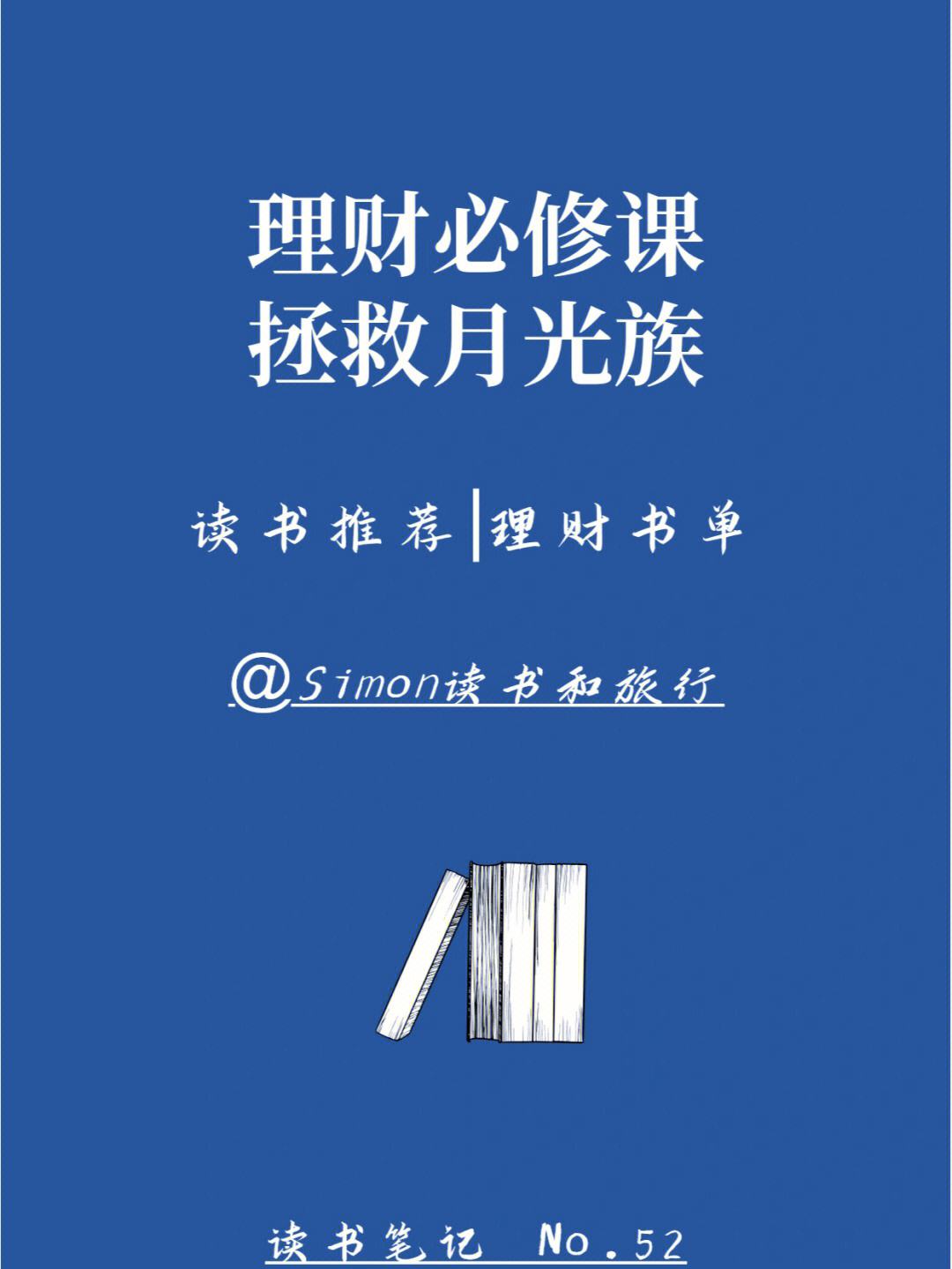 益阳理财课(理财讲课视频)