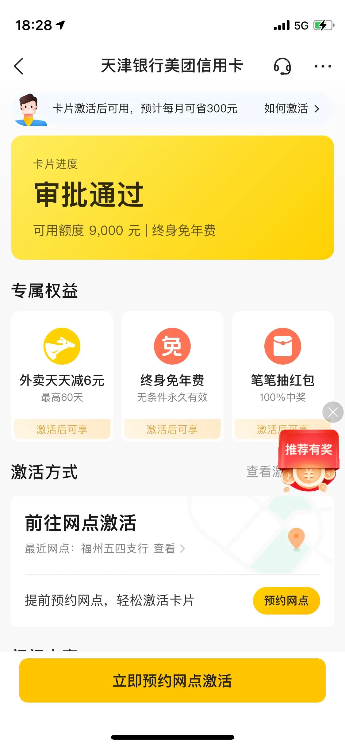 理财美团(美团理财存钱安全吗)