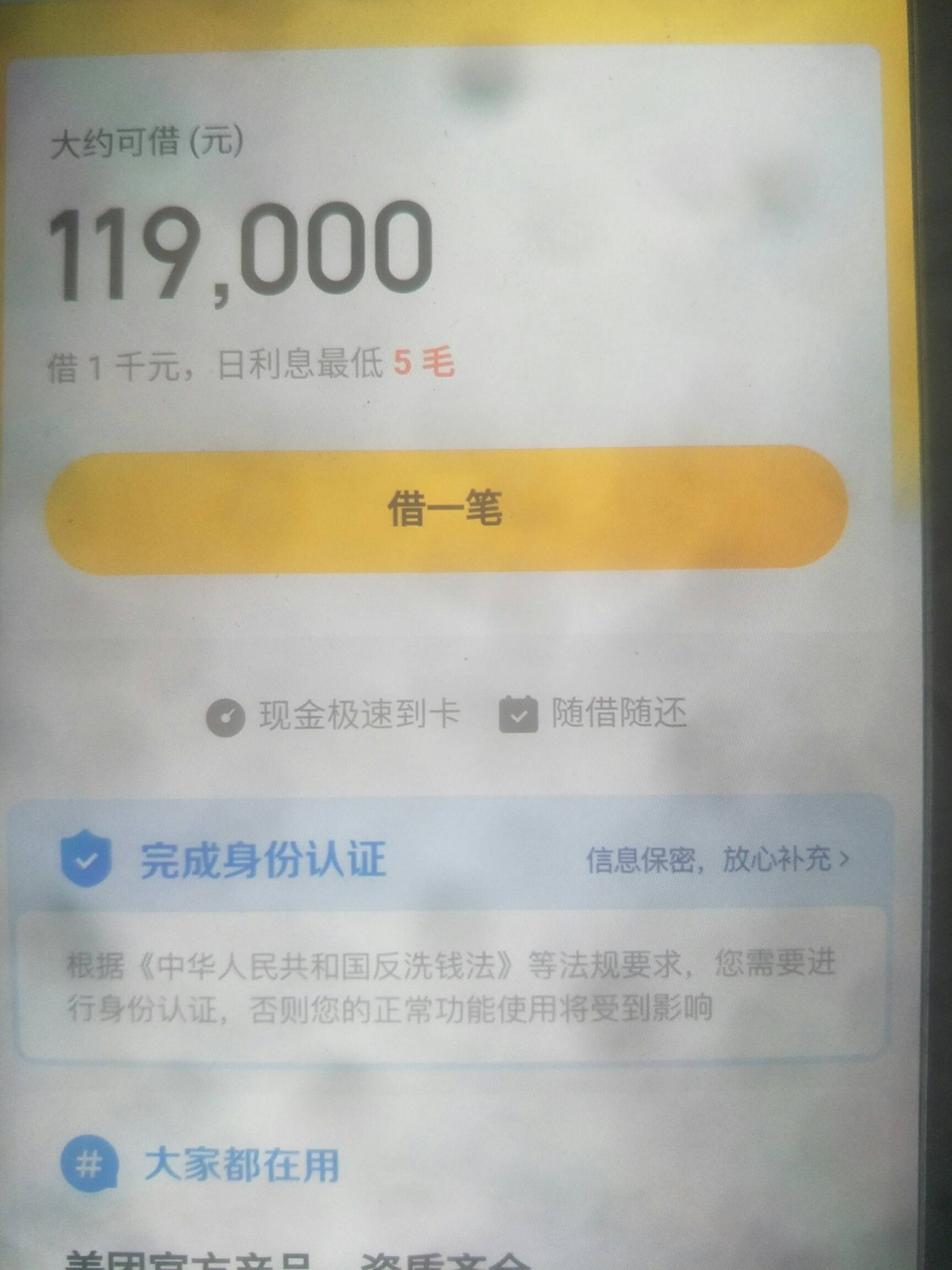 理财美团(美团理财存钱安全吗)