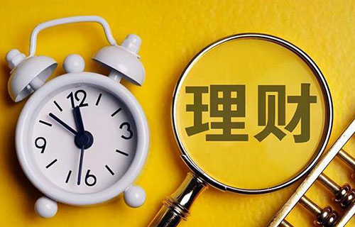 活保理财(纯理财型保险)
