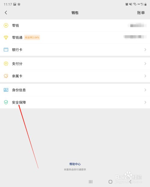 如何隐藏理财(如何隐藏理财账户)
