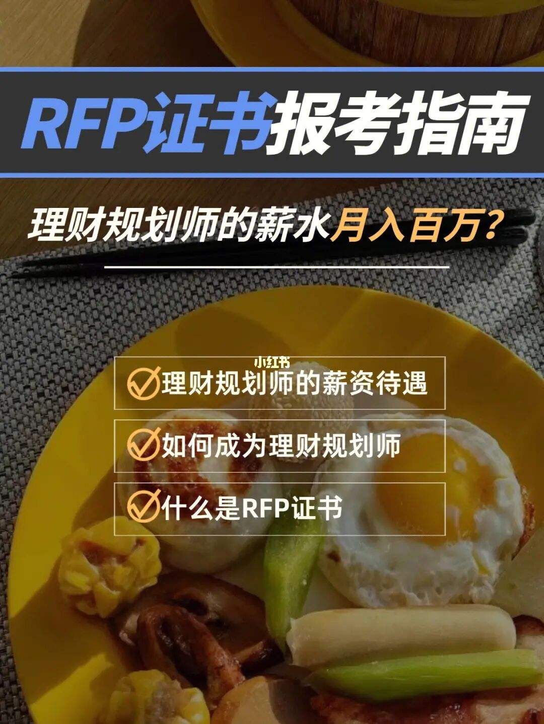 薪资理财规划(月薪6000个人理财规划)