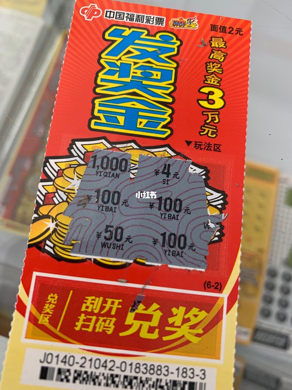 理财周中奖(理财周报还有吗)