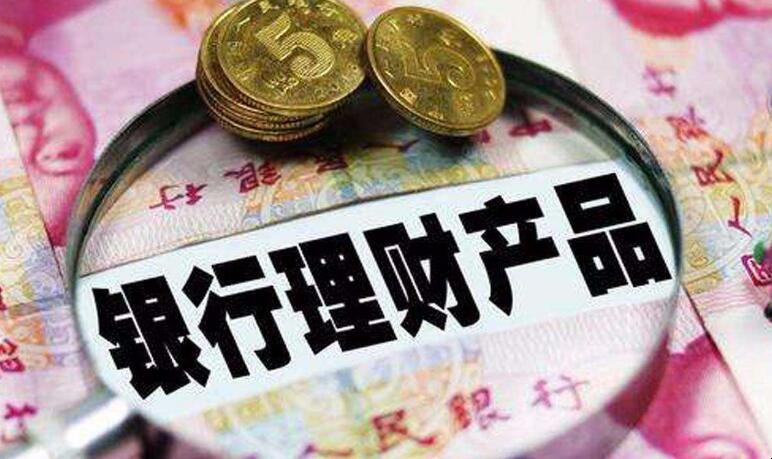 非际理财(理财非净值啥意思)