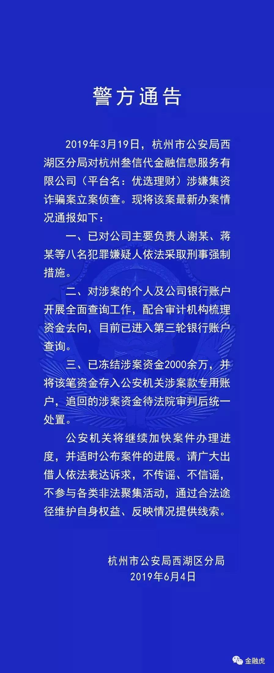 理财子冻结(理财冻结什么意思)