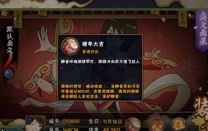 新春理财火影(火影新春理财咋领)