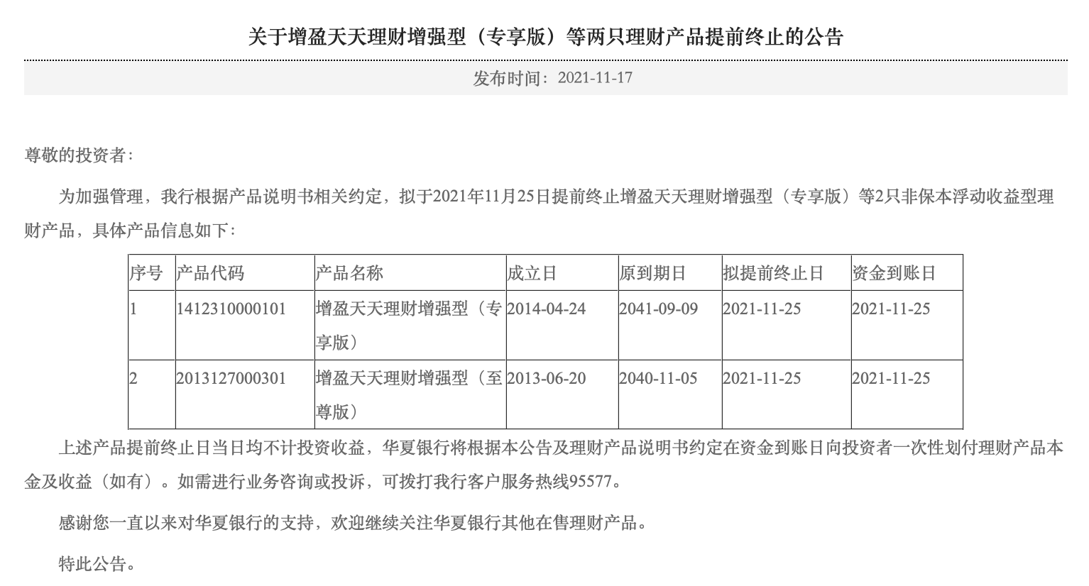 理财开证明(理财开存款证明)