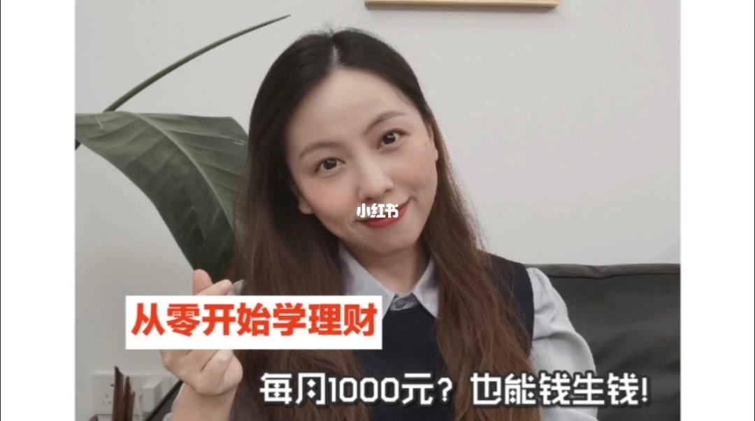 理财怎样学样学(理财怎样学样学的好)