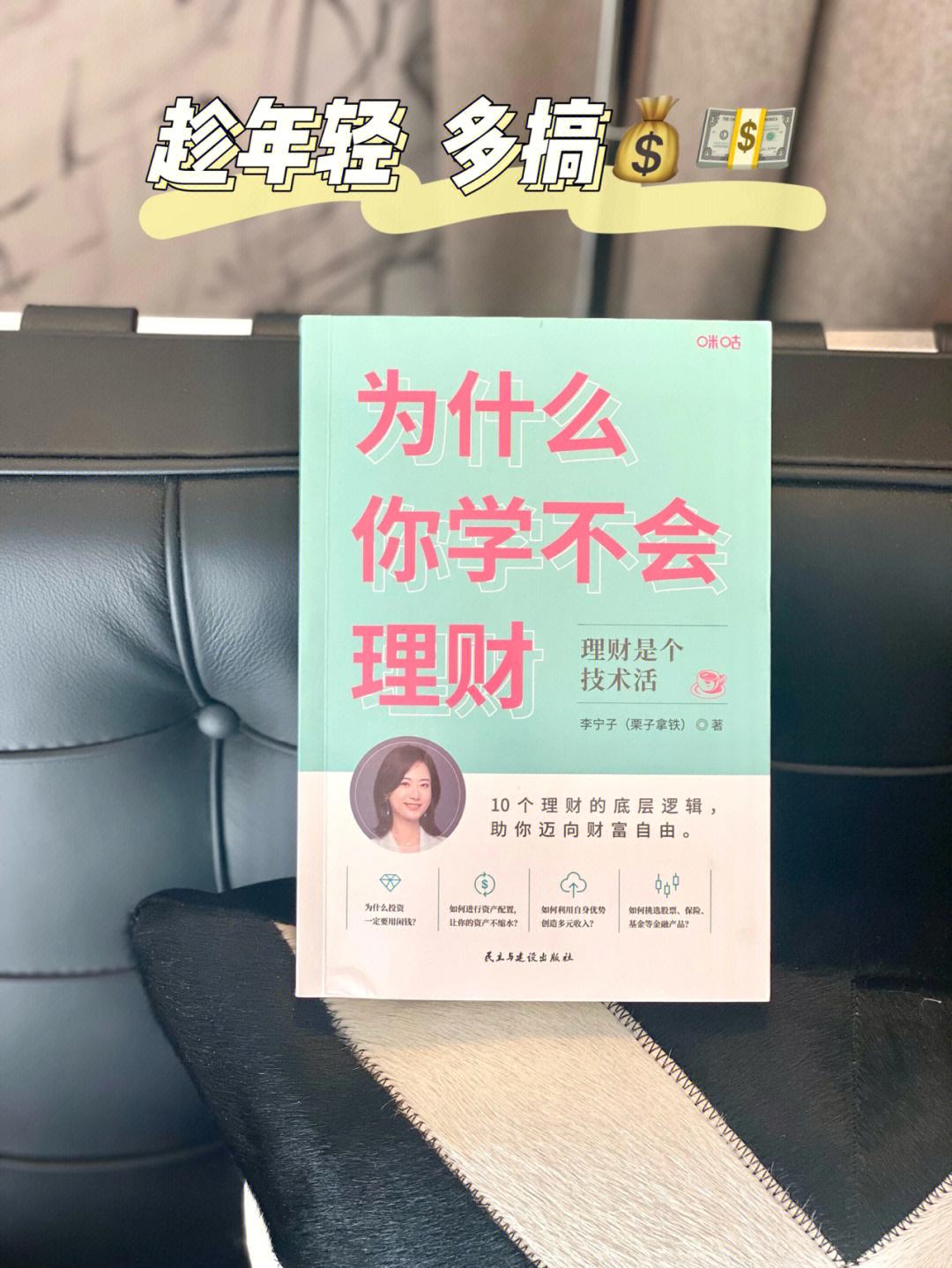 理财怎样学样学(理财怎样学样学的好)