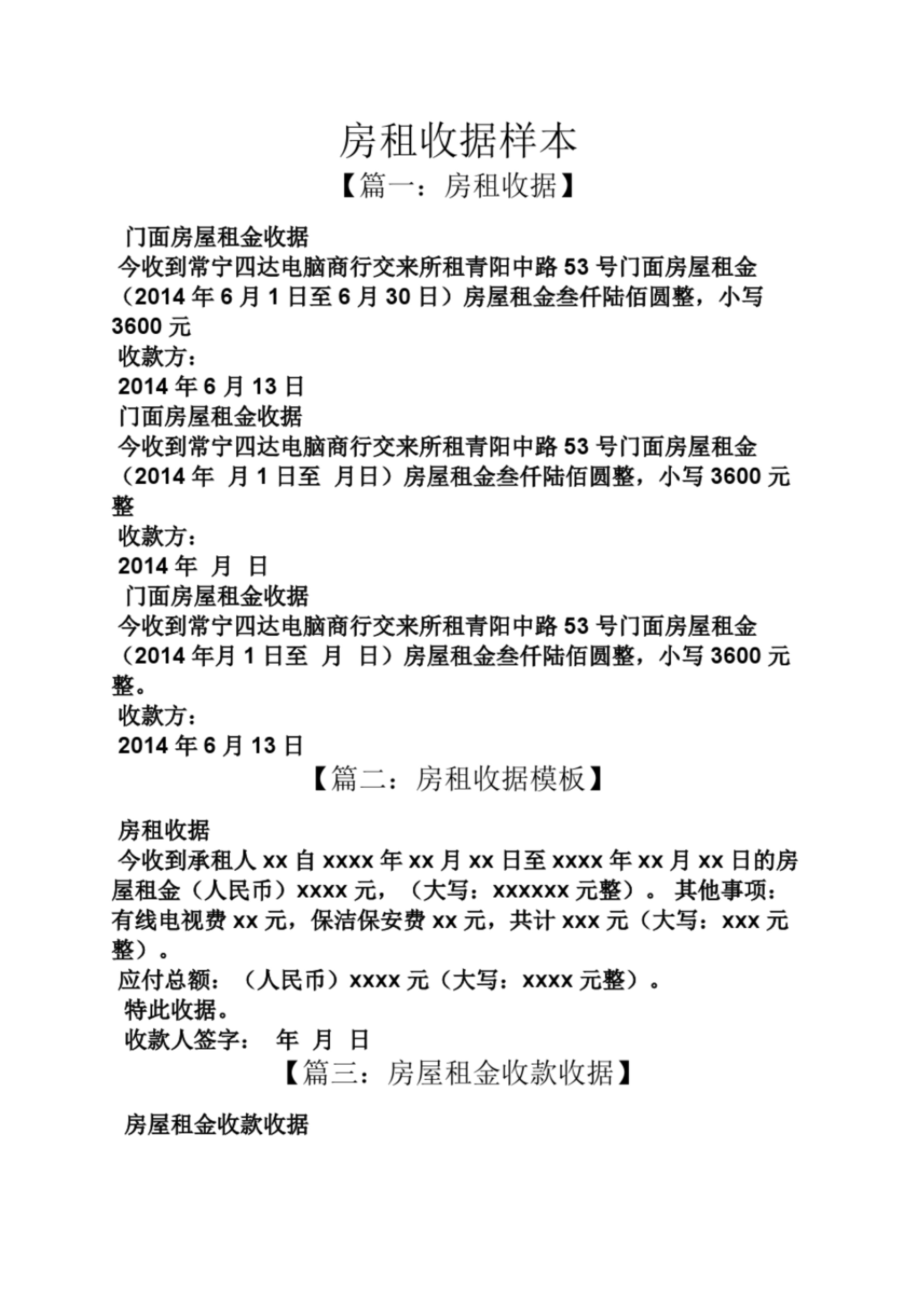 理财收条格式(理财打了收条被起诉)
