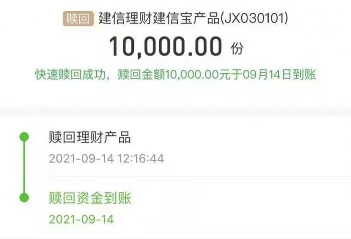 理财子冻结(理财冻结金额有收益吗)
