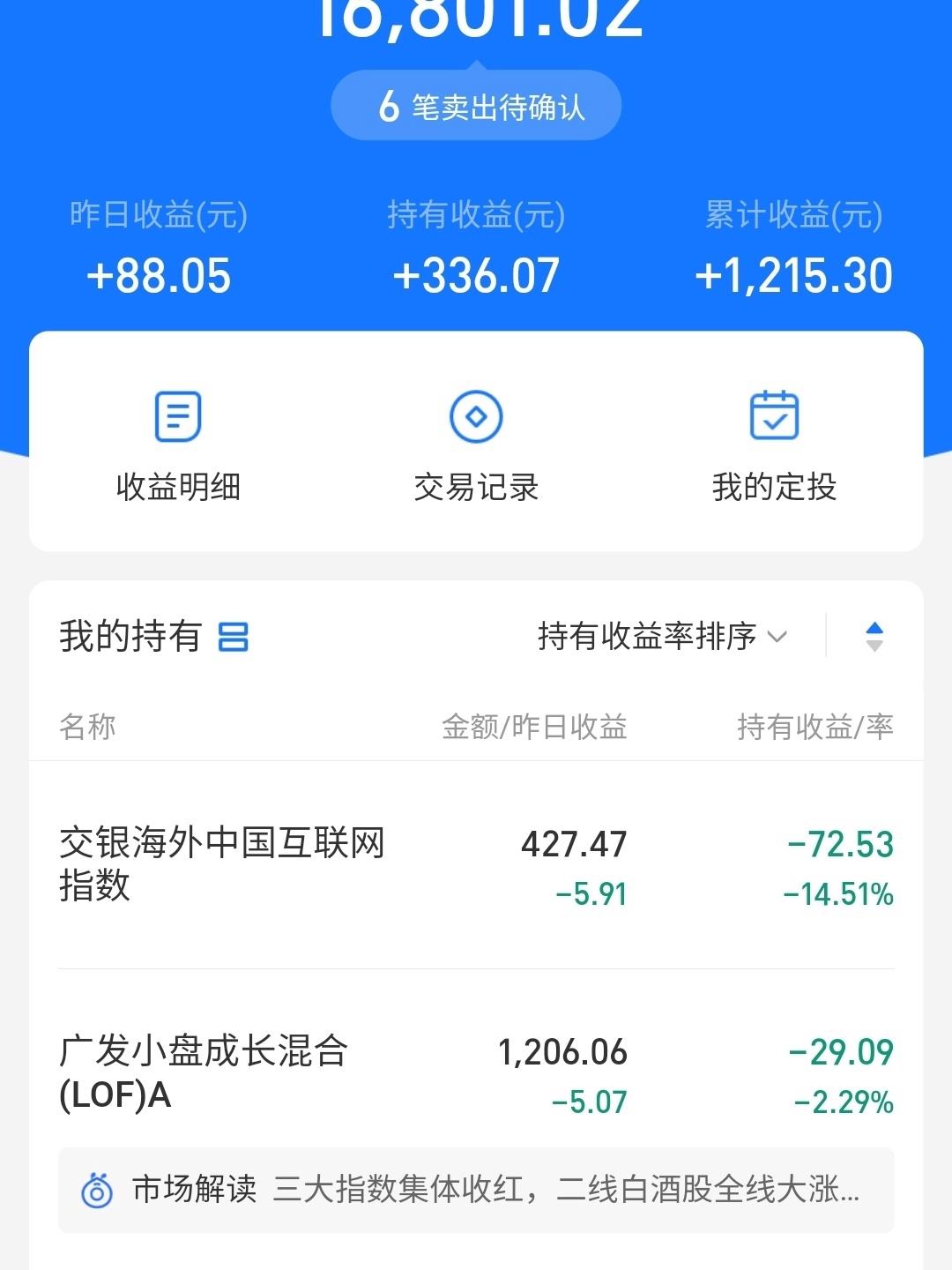 理财亏三万(理财亏了一万多)