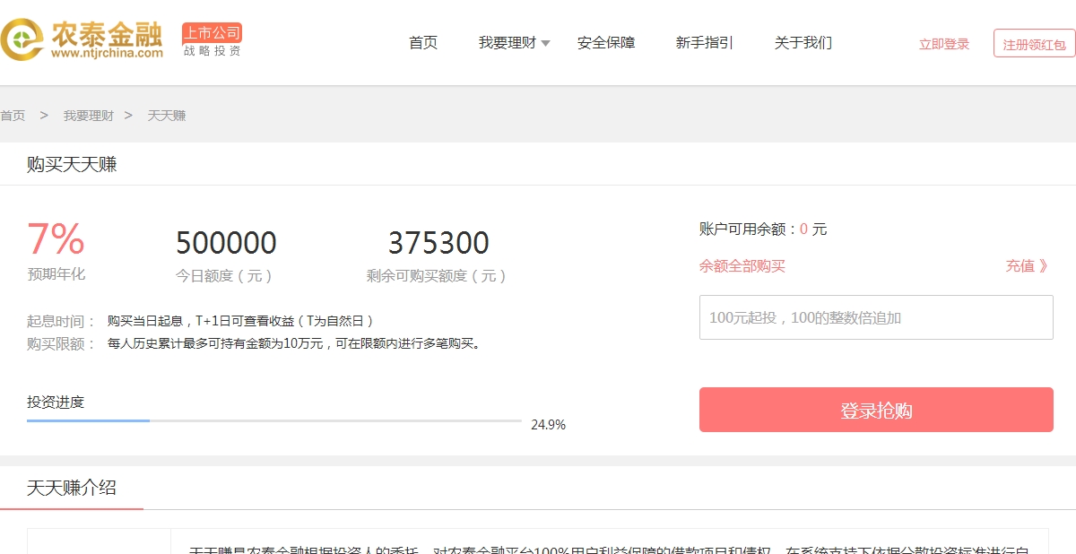 理财子冻结(理财冻结金额有收益吗)
