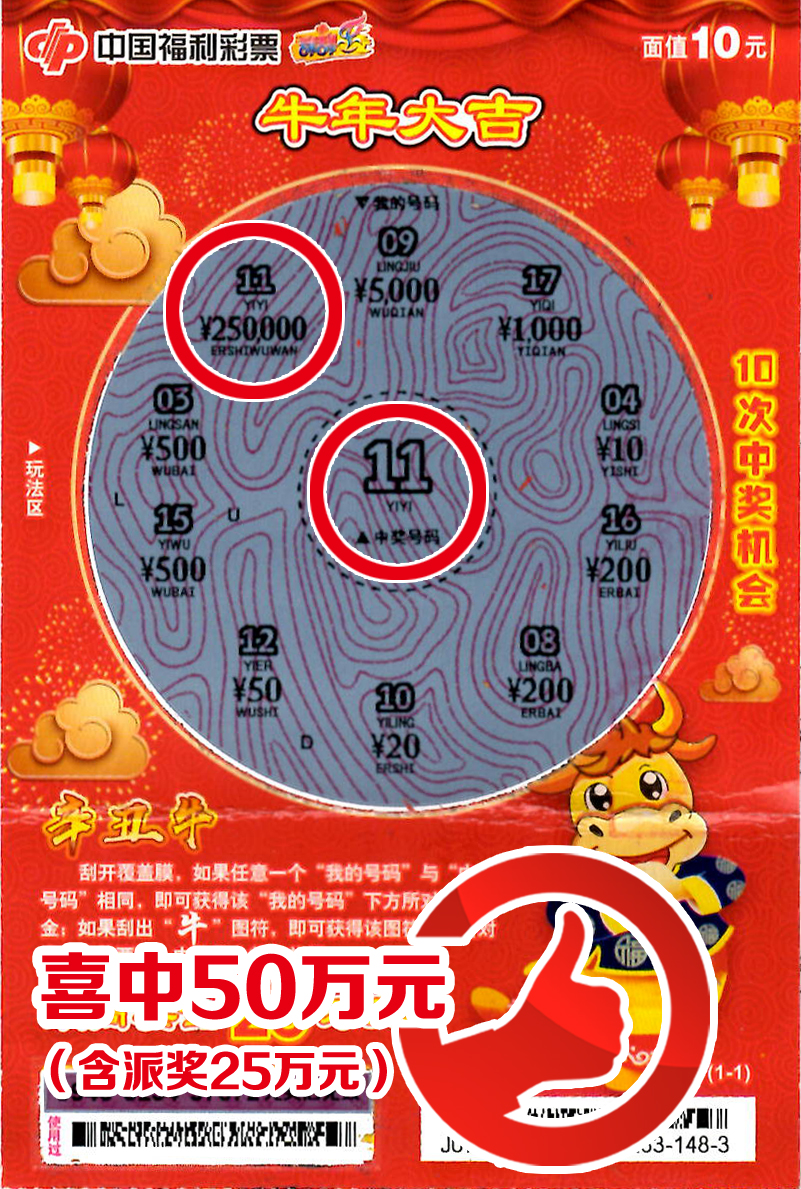 理财靠彩票(理财投资建议买福利彩票吗)