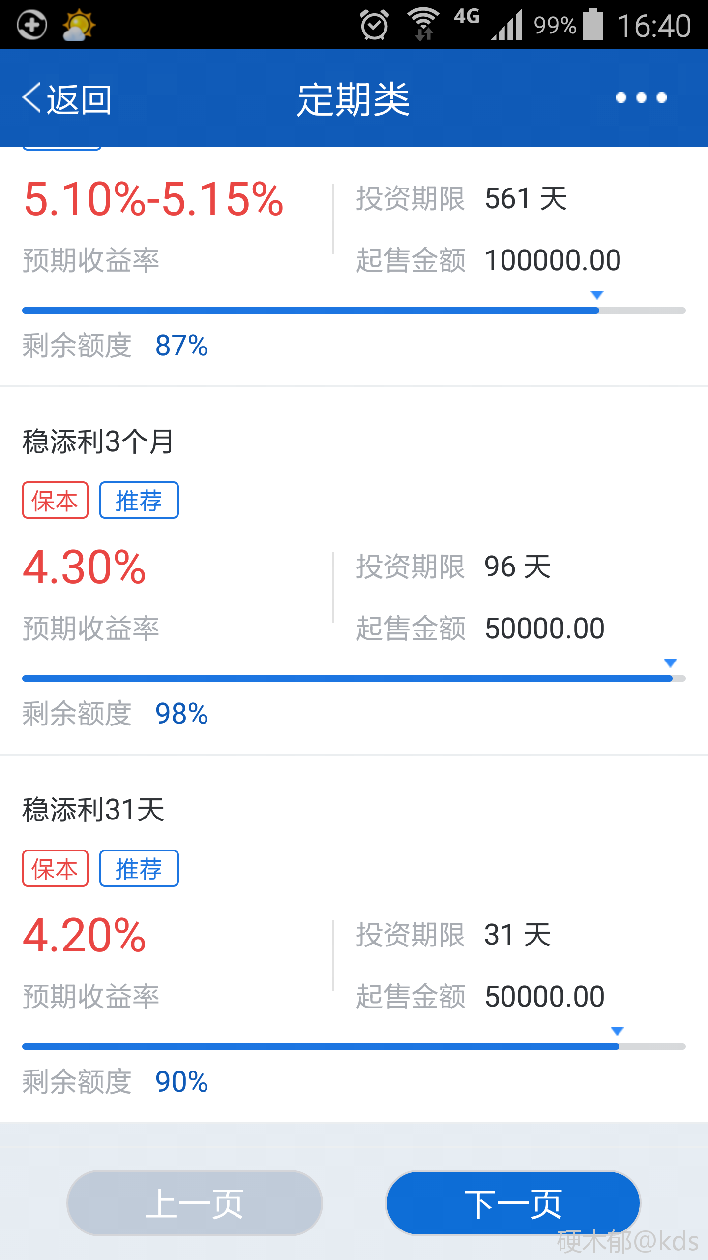 小银行理财(小银行理财兑付缺陷案例分享)