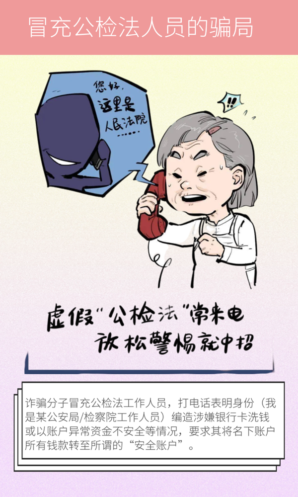 理财诈骗感(理财被骗新闻)