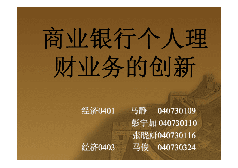 人民理财业务(中国人民理财怎么样)