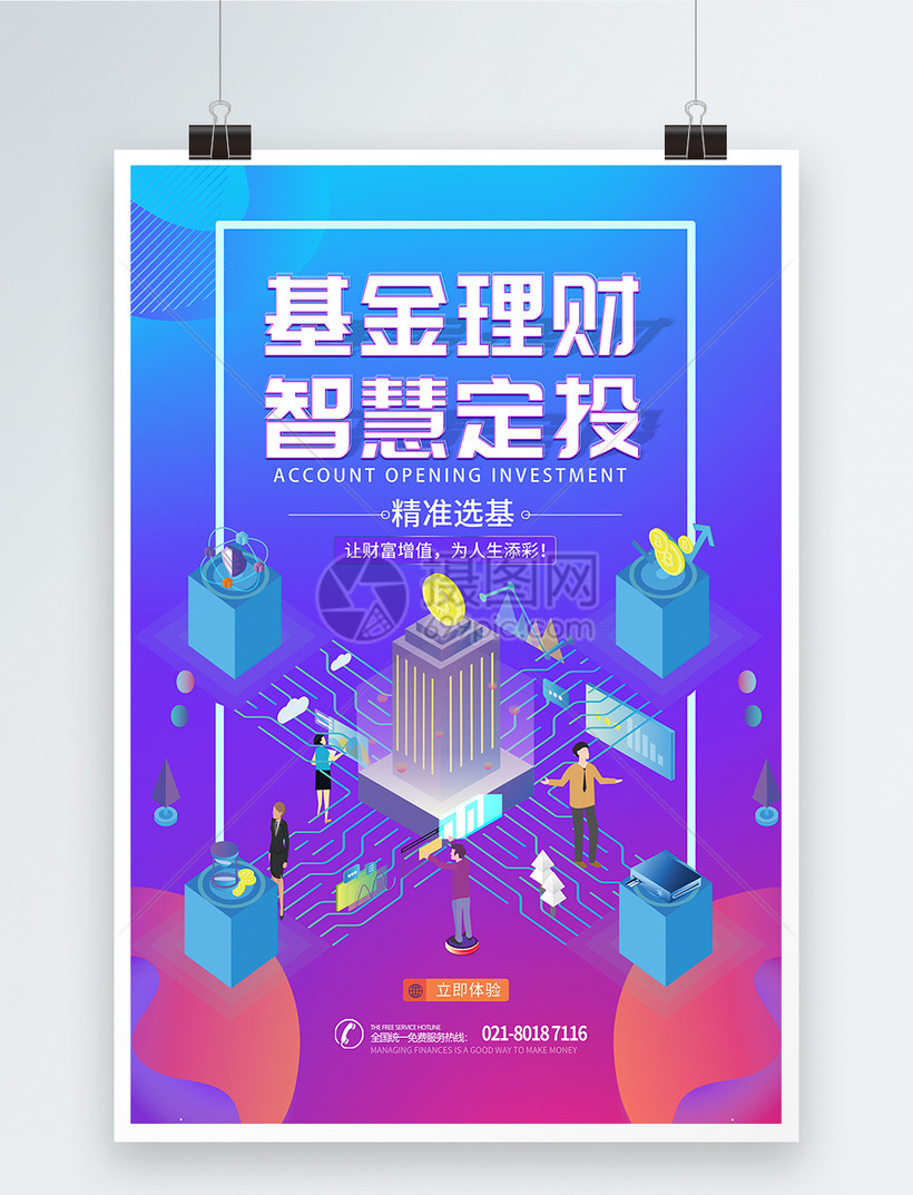 理财板样板(理财产品模板)