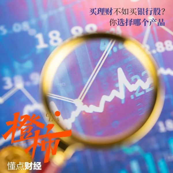划算的理财(比较合适的理财产品)